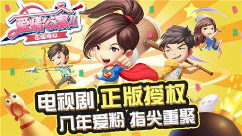 爱情公寓II2