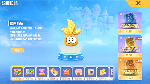 摩尔庄园手游游戏截图