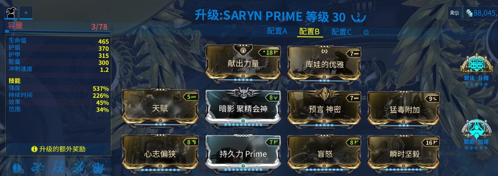 星际战甲全自动刷仲裁怎么配卡 星际战甲全自动刷仲裁怎么配卡