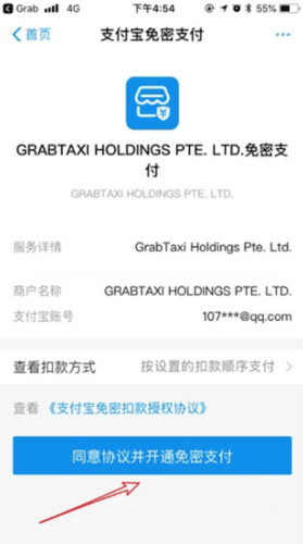 怎么绑定支付宝配图5