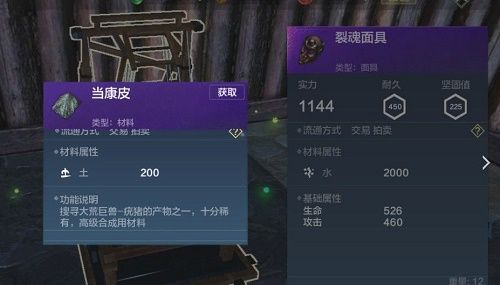 妄想山海当康皮图片