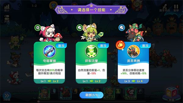 游戏怎么玩配图4