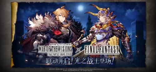 FFBE幻影战争1