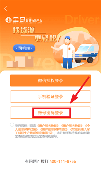怎么登录配图1