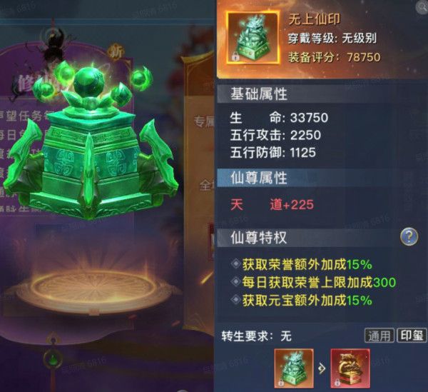 通行货币元宝获取途径配图6