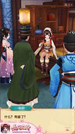 熹妃Q传2