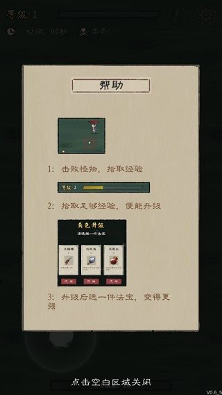 游戏攻略配图2