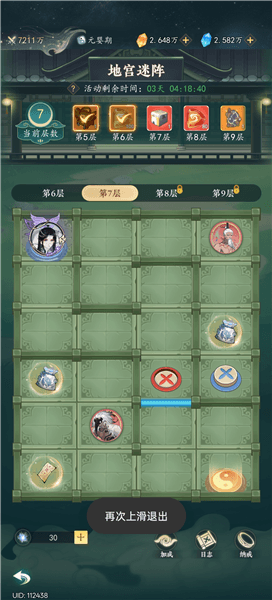 活动说明配图12