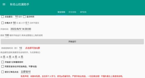 秋名山捡漏助手手机版图片2