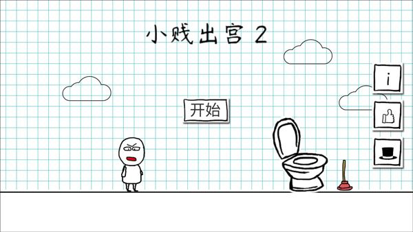 小贱出宫2宣传图