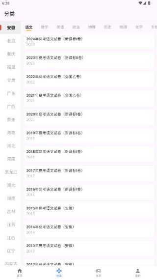 使用教程配图2