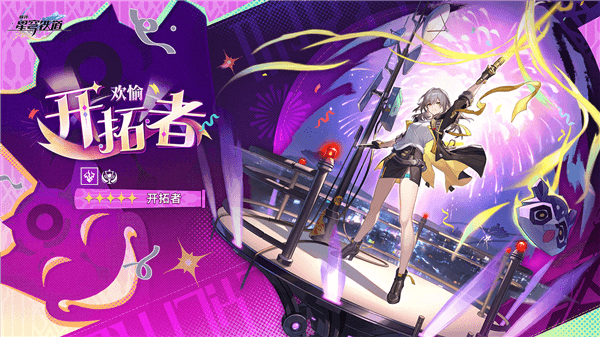 崩坏星穹铁道4.2版本介绍配图4