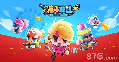 反斗联盟夺妹模式