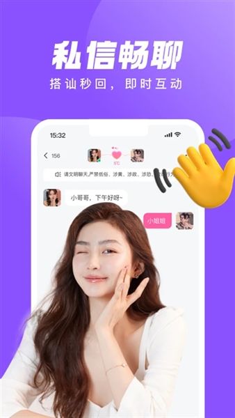 软件功能配图1