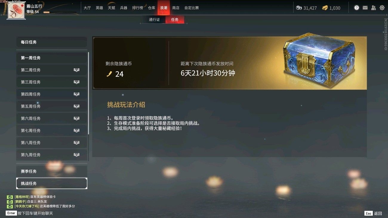 永劫无间护城总兵怎么做 永劫无间护城总兵怎么做