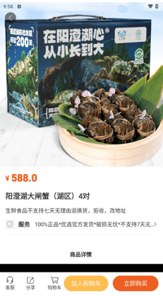如何购物配图4