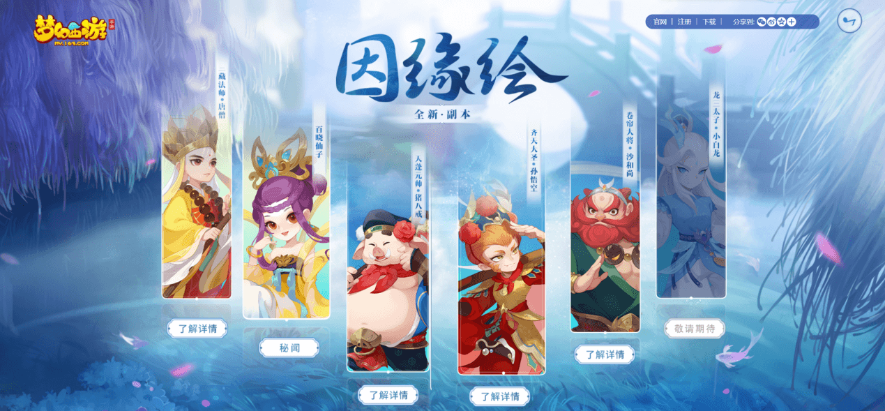 梦幻西游1