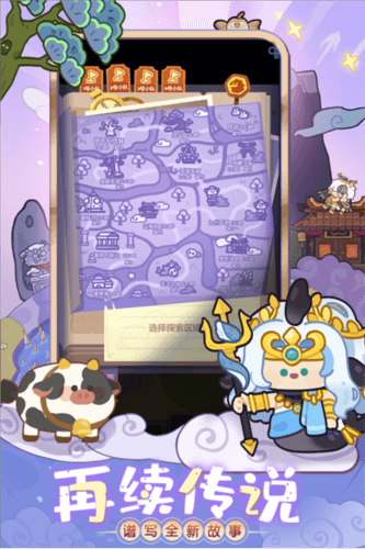 妙奇星球九游版宣传图