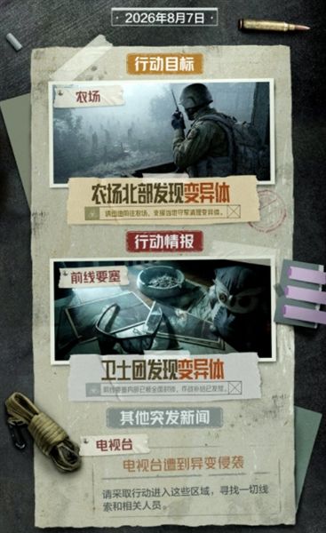暗区突围16