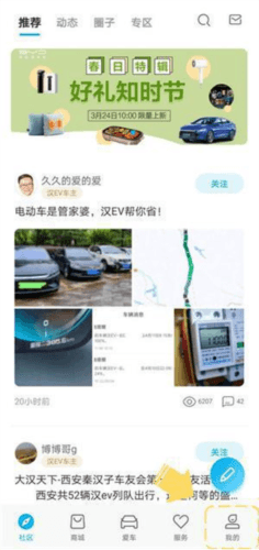 比亚迪王朝APP4