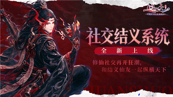 诡道修仙月配图3