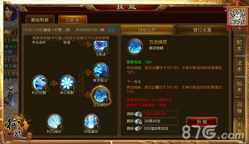 征途