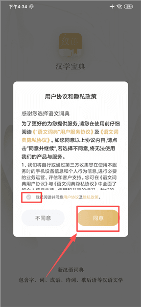 如何查看分类内容配图1