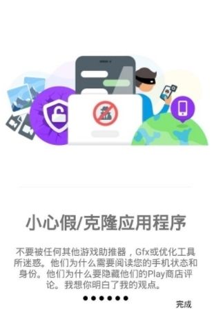 游戏调谐器汉化版安全版本图片1