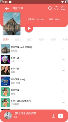 听下app最新版本图片4