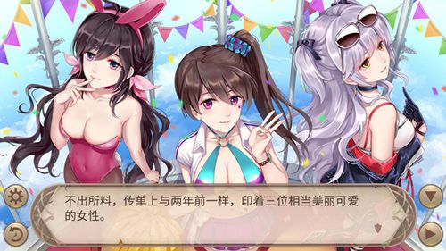 《姬魔恋战纪》三周年限定传单剧照 《姬魔恋战纪》三周年限定传单剧照