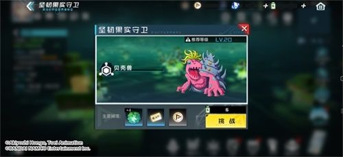 数码宝贝新世纪7