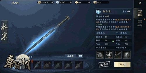 名剑收集-水寒