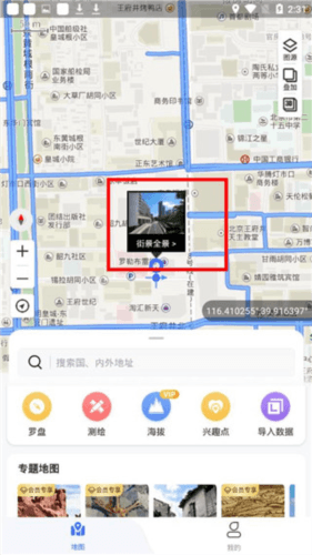 新知卫星地图2023最新版6