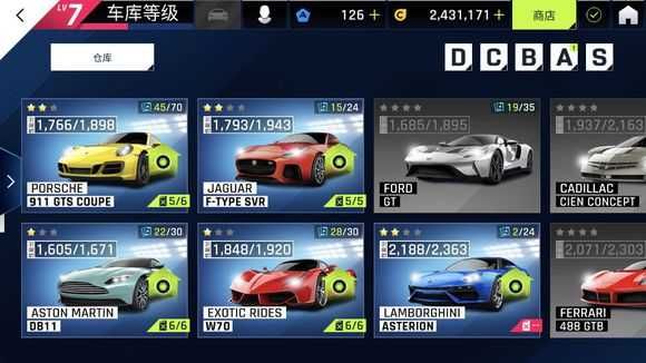 狂野飙车9图片
