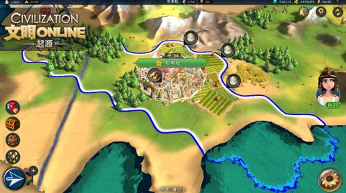 文明Online:起源2