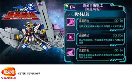 SD敢达强袭战线