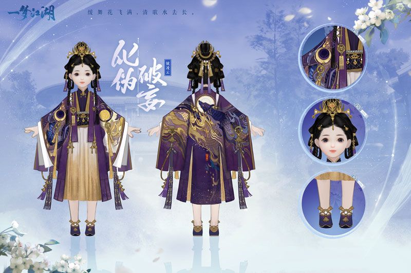 新校服来袭《一梦江湖》全新武学境界全门派校服曝光! 新校服来袭《一梦江湖》全新武学境界全门派校服曝光!