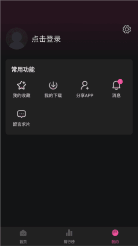 大马猴TV安卓版图片4