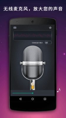 话筒扩音器图片4