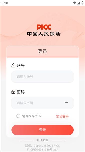 怎么登录配图3