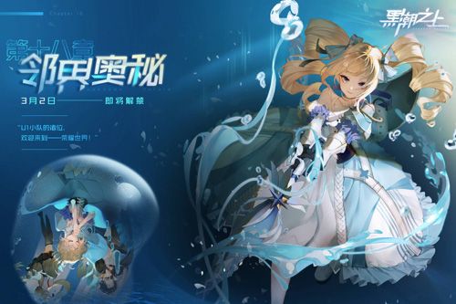 黑潮之上6
