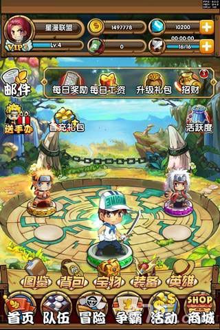 《星漫联盟》今日正式开测5