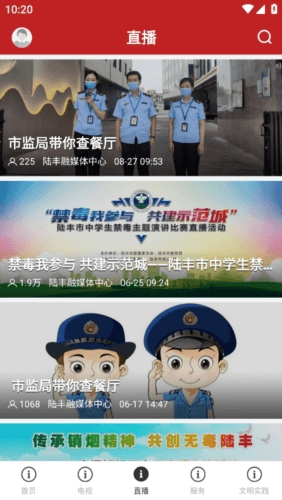 陆丰融媒安卓版2