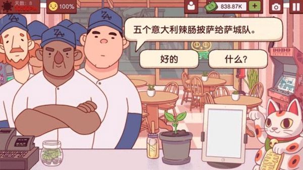 游戏攻略配图4