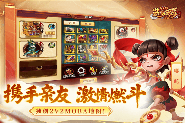 角色介绍配图1