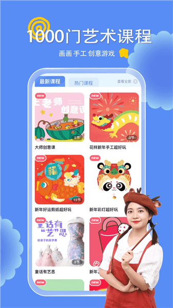 乐胖胖美术宣传图