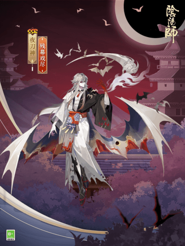 阴阳师1