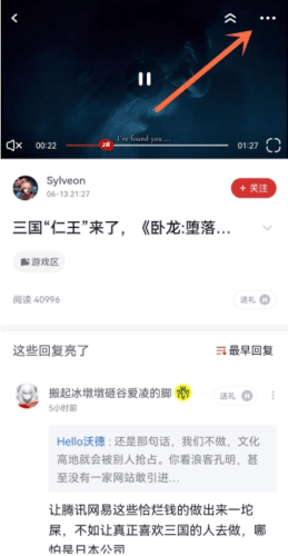 虎扑社区保存视频方法3