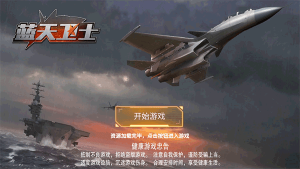 游戏攻略配图1