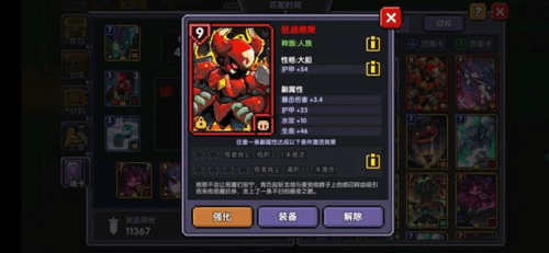 新手攻略配图2